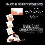 East & West Crossing Music Album by Keivan Saket