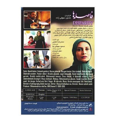 Fasele-ha “Disparity” Iranian TV Series