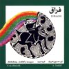 Feragh Music Album by Sedigh Ta'rif