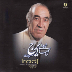 Flower Music Album No. 9 by Iraj Khajeh Amiri