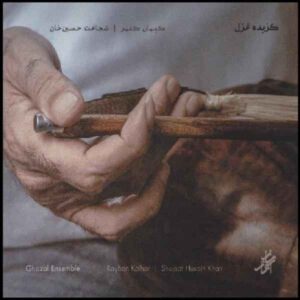 Ghazal Ensemble Music Album By Kayhan Kalhor