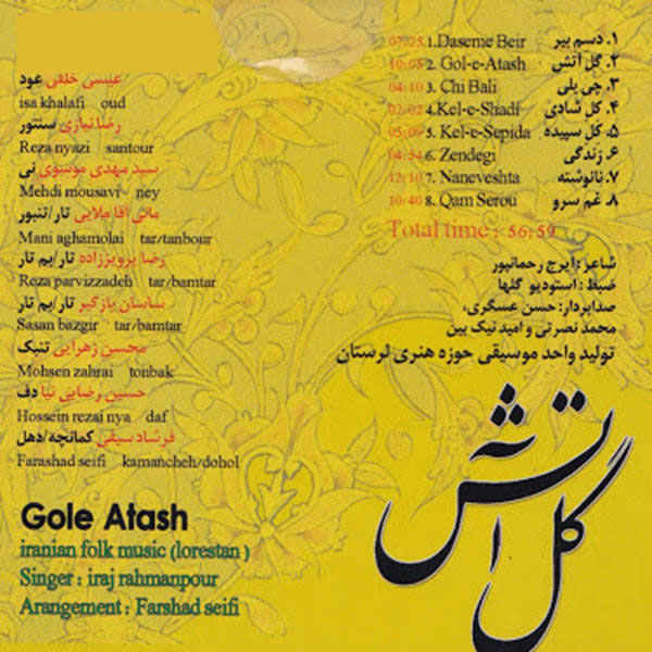 Gol Atash Music Album By Iraj Rahmanpour