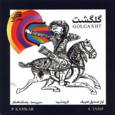 Golgasht Music Album by Sedigh Ta’rif