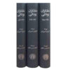 Greek Thinkers: A History of Ancient Philosophy by Theodor Gomperz