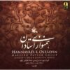 Hamnavazie Ostadan Music Album by Faramarz Payvar