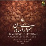 Hamnavazie Ostadan Music Album by Faramarz Payvar