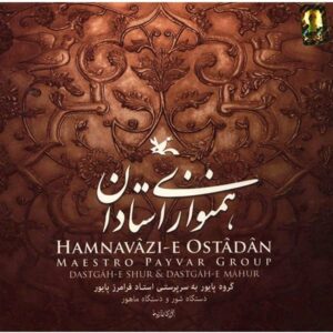 Hamnavazie Ostadan Music Album by Faramarz Payvar