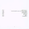 I Will Not Stand Alone by Kayhan Kalhor