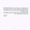 I Will Not Stand Alone by Kayhan Kalhor