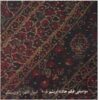 Jade Abrisham Music Album By Kayhan Kalhor