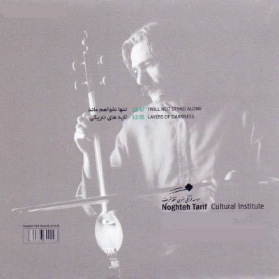 Kayhan Kalhor Music Album by Kayhan Kalhor