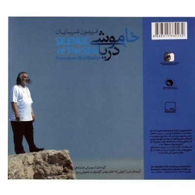 Khamoshi e Darya Music Album by Fereydoun Shahbazian