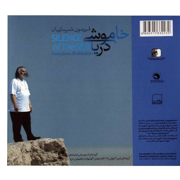 Khamoshi e Darya Music Album by Fereydoun Shahbazian