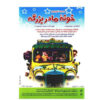 Khooneye Madar Bozorge Iranian TV Series