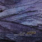 Layers of Darkness by Kayhan Kalhor