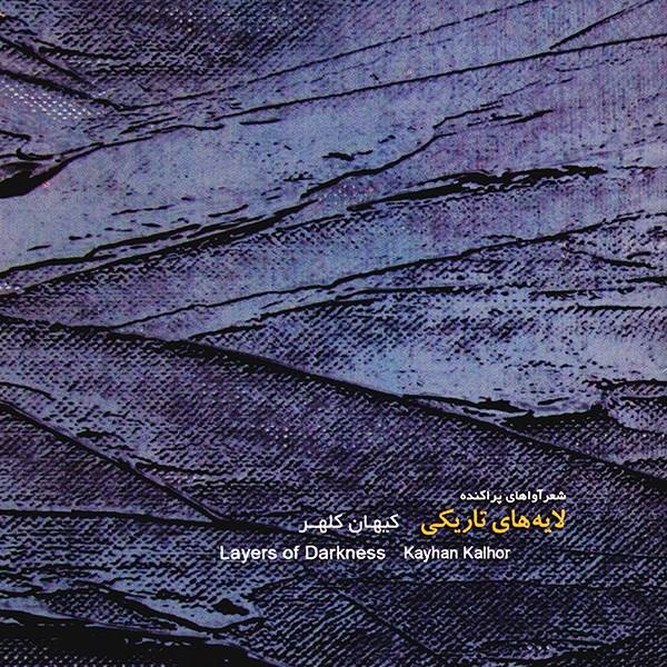 Layers of Darkness by Kayhan Kalhor