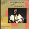 Maktab e Setar Navazi Zolfonun Album by Jalal Zolfonun