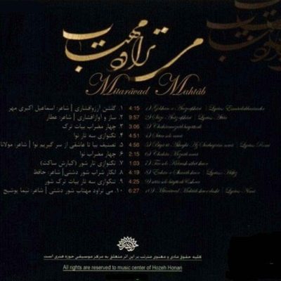 Mitaravad Mahtab Music Album by Salar Aghili