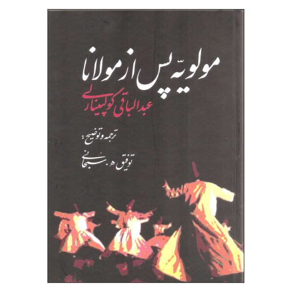 Molavieh Pas Az Molana by Abdul Baqi Golpinarli