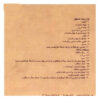 Nazo Navazesh (Delgosha) Album by Jalal Zolfonun