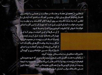 Alley of Nights Music Album By Alireza Fereydoun Pour