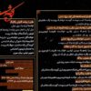 Alley of Nights Music Album By Alireza Fereydoun Pour