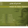 Tar Music Album by Ostad Ali Akbar Shahnazi