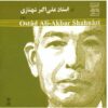 Tar Music Album by Ostad Ali Akbar Shahnazi