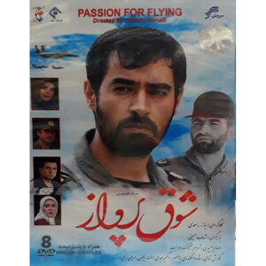 Passion for Flying by Yadolla Samadi TV Series