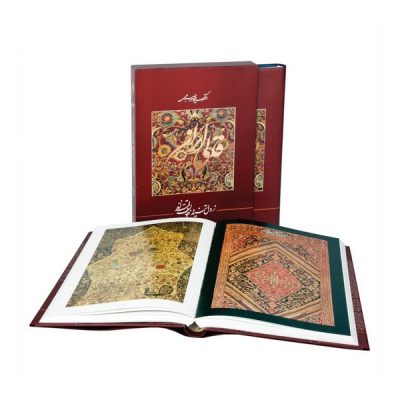 Persian Carpets Book by Dr. Seyed Taher Sabahi