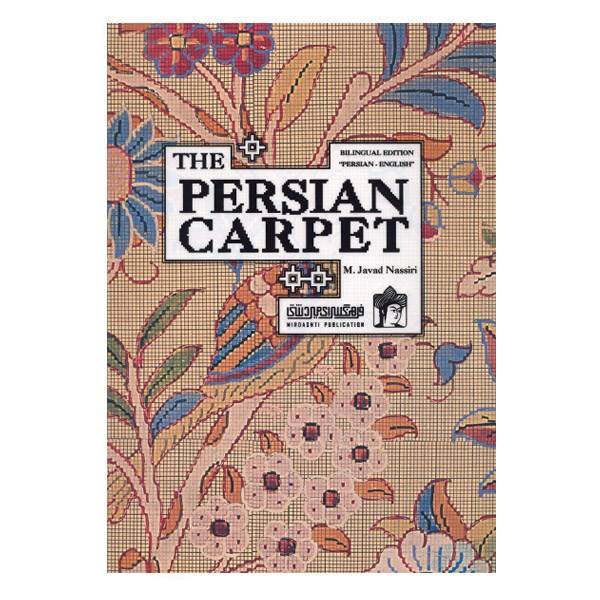 Eternal Legend of the Persian Carpet by M. Javad Nassiri