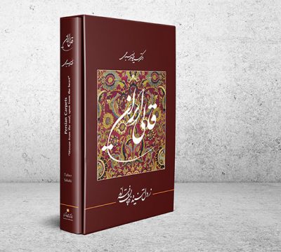 Persian Carpets Book by Dr. Seyed Taher Sabahi