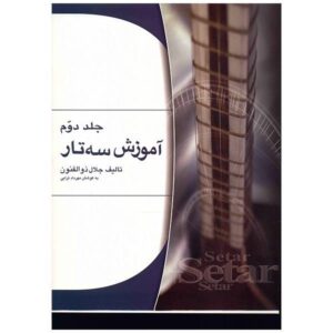 Persian Setar training by Jalal Zolfanoun - Volume Two