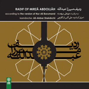 Radif of Mirza Abdollah Music Album by Ali Akbar Shekarchi