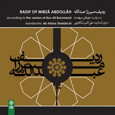 Radif of Mirza Abdollah Album by Ali Akbar Shekarchi