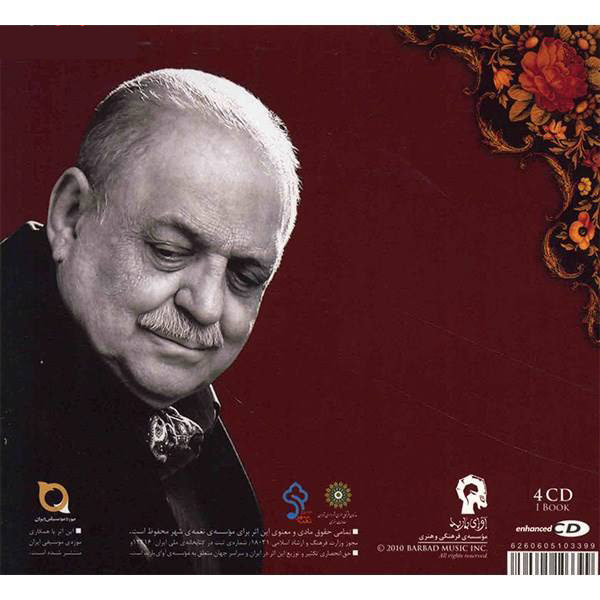Radif of the Iranian Music Ney Playing by Hassan Kassai