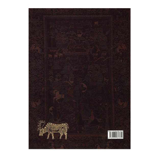 A Research on Persian Rugs by Touraj Jouleh (Farsi)