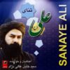 Sanay-e-Ali Music Album by Seyed Khalil Alinezhad