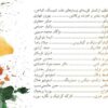 Sarmast Music Album by Mohammad Motamedi