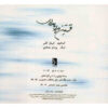 Scattering Stars Like Dust Album by Kayhan Kalhor