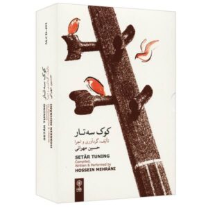 Setar Tuning Music Album by Hossein Mehrabi