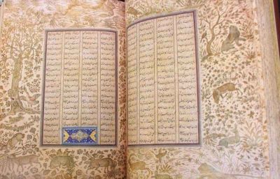 Khamseh Shah Tahmasebi by Nizami Ganjavi (Farsi)