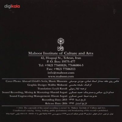 Shahnavaz Music Album by Hossein Mehrani