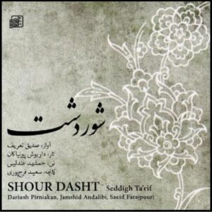 Shour Dasht Music Album by Sedigh Ta’rif