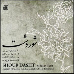 Shour Dasht Music Album by Sedigh Ta'rif