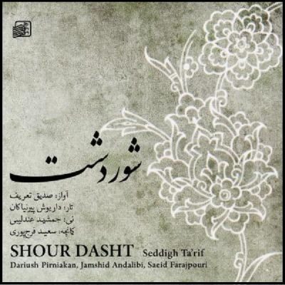 Shour Dasht Music Album by Sedigh Ta’rif
