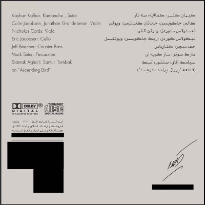 Silent City Album by Brooklyn Rider & Kayhan Kalhor