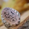 Islamic Agate Silver Ring for Men Elegance Ya Aba Abdillah