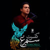 Simorgh Concert Album by Hamid Motebassem & Homayoun Shajarian