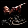 Siyahmashq Setar Music Album by Keivan Saket
